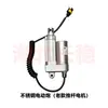 Accesorios para pistola aspersora eléctrica de acero inoxidable Yuda, motor de varilla de empuje, base giratoria Yuwei, conector de tubería de alambre de acero