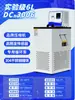 Baño de Temperatura Constante a Baja Temperatura, Baño de Agua Calefactor y Refrigerante, Tanque de Baja Temperatura, Bomba de Circulación de Alta Precisión, Experimento de Temperatura Constante, Baño de Temperatura Constante Refrigerado