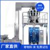 Balanza Electrónica Automática Multicabezal Combinada Junzao Máquina Empacadora de Frijol Rojo Fruta Seca Nueces Trichosanthes Xianglian