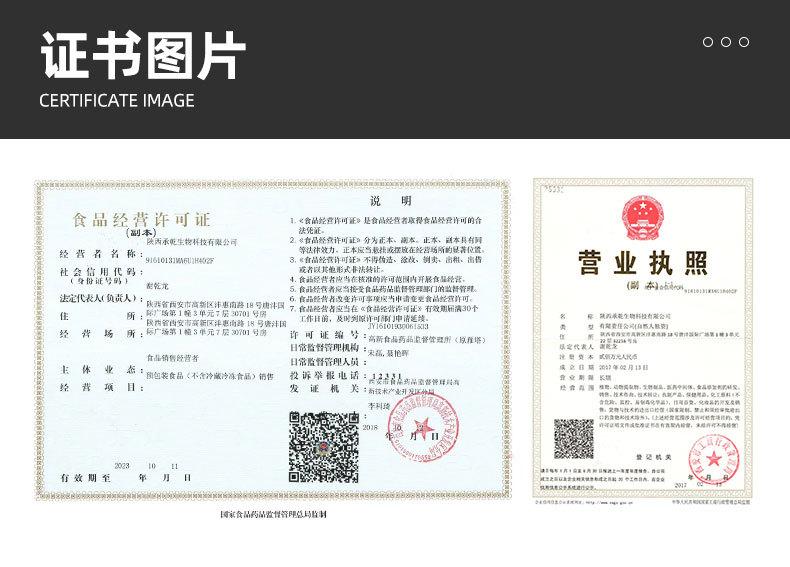 陕西承乾生物科技有限公司爆款首图_15.jpg