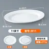 Plato Ovalado para Dumplings al Vapor Imitación Porcelana de Melamina, Plato Específico para Salteados de Restaurante, Plato Lateral para Fondue Comercial, Plato para Albóndigas