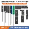 Antena Wifi 5.8g Fpc Flexível Pcb Patch Antenna Ipex Alto Ganho Bluetooth Banda Dupla Embutido 2.4g