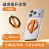 Suporte de Celular para Carro Popular Novo Transfronteiriço Portátil Ventosa Adsorção a Vácuo Específico para Carro Suporte Magnético para Celular