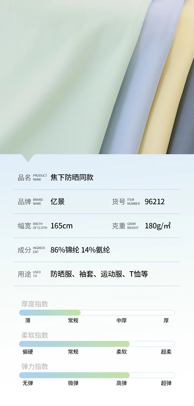 晨森详情-套款版_03.jpg
