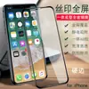 Para teléfono móvil iphonex película Apple 7plus película iphone8 HD pantalla completa película de vidrio templado