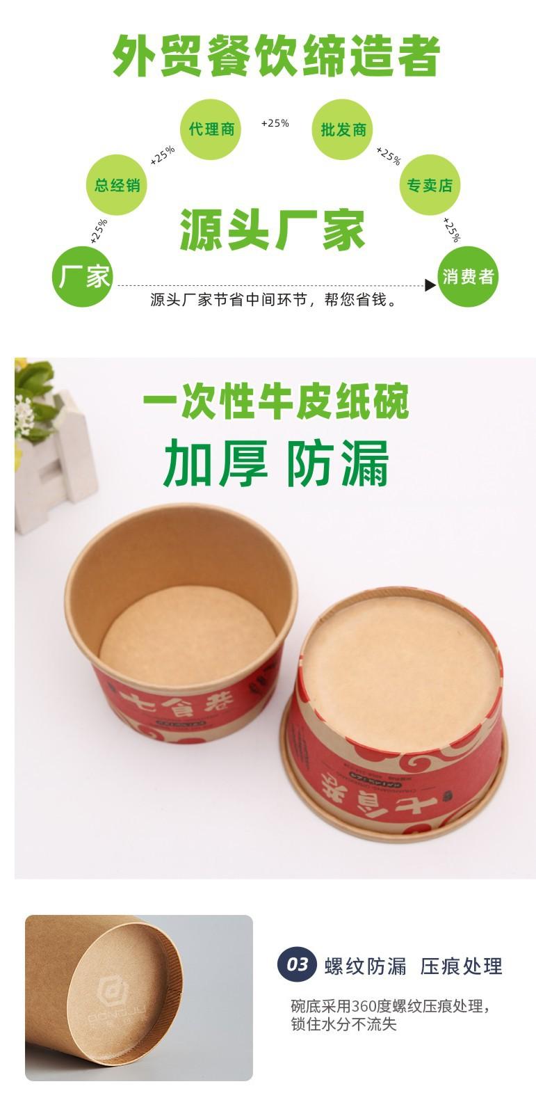 7-19 牛皮纸碗详情页-1.jpg