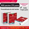 Lenço de Papel Publicitário Personalizado, Lote Pequeno de 100 Pacotes, Mini Lenço Facial, Personalização de Lenço de Papel em Pacote Padrão