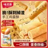 Hojaldre de Huevo, Pastel de Frijol Mungo sin Azúcar, Bocadillos para Personas Mayores, Bocadillos de Desayuno, Pastel de Frijol Mungo, Helado Saludable y Delicioso