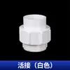 Acessórios para Conexão de Tubos de Água UPVC Conjunto Completo Conectores Tê Direta Cotovelo de Quatro Vias Tampão de Tubo Flange Válvula de Esfera Braçadeira de Tubo