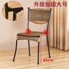 9C Moda Casual Silla Pequeña de Ratán Silla con Respaldo Balcón Individual Tejido de Ratán Cambiador de Zapatos Taburete Pequeño Silla de Comedor para el Hogar Silla de Computadora