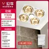 Calentador de baño con calefacción de aire Bull Y12B nueva iluminación baño baño tres en uno calentador ventilador ventilador de extracción integrado