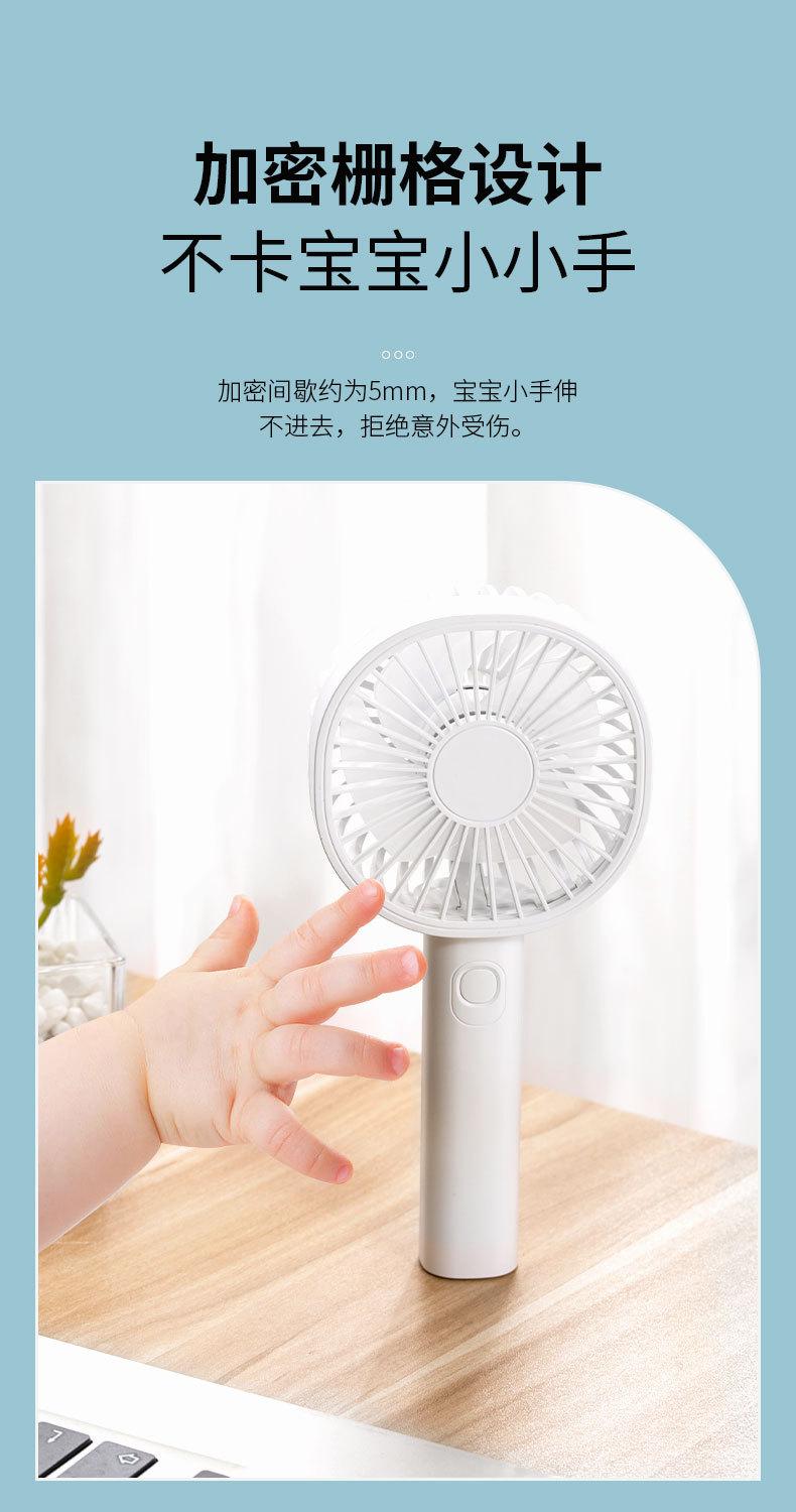 手持风扇