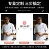 Primavera e Outono manga comprida alta qualidade chef roupas poliéster algodão respirável suor-absorvente hotel restaurante chef roupas de trabalho masculino chef roupas impressão