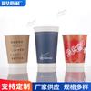 Taza de Papel Personalizada de 12/16 oz de Doble Pared Hueca Papel Kraft con Tapa Espesada Taza de Papel Biodegradable para Café Personalización