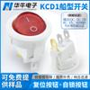 Interruptor Eléctrico de Alimentación Kcd1 Redondo Superior Rojo Transparente Basculante de 2 Posiciones y 3 Pines con Luz Certificado KC Coreano