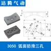 Accesorios para brazos robóticos: cilindro de agarre, pieza de sujeción, pieza de sujeción de detección, placa de silicona, almohadilla de silicona, junta 3050/3540/1423