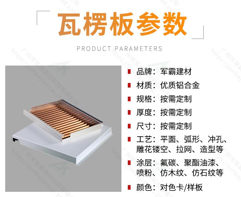 瓦楞板详情_05.jpg