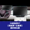 Adecuado para Zhijie V9 S7 R7 Rx Pantalla de Navegación Película Templada Control Central Interior Pantalla de Visualización del Coche Película Protectora Suministros