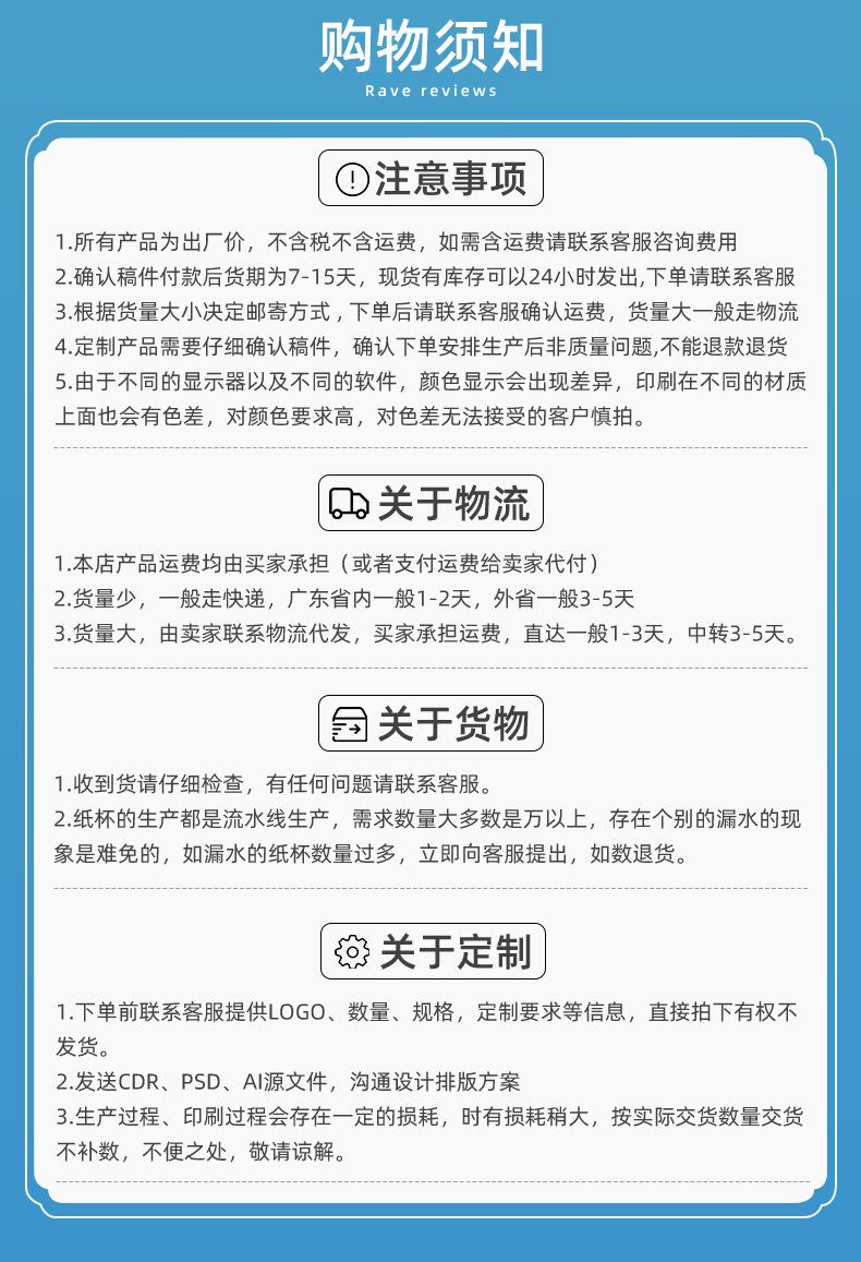广州市龙城纸塑制品有限公司--详情页冰淇淋杯_09.jpg