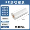 Película Termoencogible de PE Película en Rollo de Alta Transparencia Bebida Agua Mineral Detergente para Ropa Botella de Vidrio Pieza Única Plegada Película Termoencogible de PE