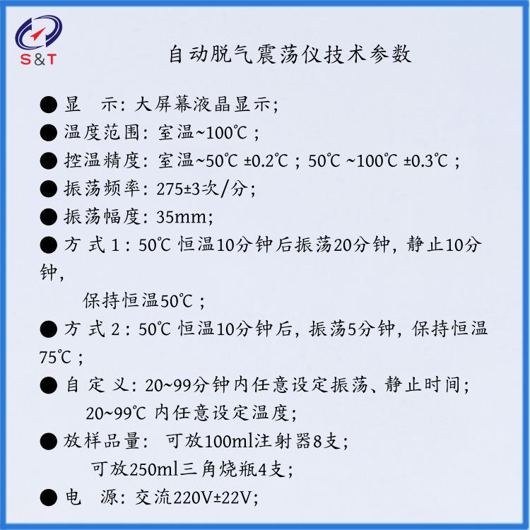 SH121  参数