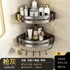 Toallero de color gunmetal, toallero de baño sin taladro, set de accesorios para baño y WC montado en la pared, barra colgante de almacenamiento