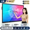 Máquina All-In-One Lifan Inteligente para Conferência Multimídia e Ensino Tela de Toque 55/100 polegadas Quadro Branco Eletrônico Interativo