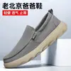 Sapatos casuais masculinos de lona respirável estilo Old Beijing, slip-on de sola macia, ultraleves, com sola grossa