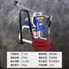 495 Máquina de Pulverização Airless Elétrica de Alta Pressão Máquina de Pulverização de Tinta de Revestimento de Parede Doméstica Tinta Látex Pulverizador de Tinta