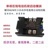 Motor monofásico arrancador suave módulo de arranque suave motor bifásico arranque suave inicio Yue Sheng SSR-20WA-R1