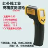 Termômetro Infravermelho de Alta Precisão Uso Industrial Pistola de Temperatura DT8380 Pistola de Temperatura de Água Temperatura de Óleo Termômetro de Óleo para Cozinha e Panificação