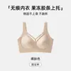 Roupa íntima invisível sem costura para mulheres, disfarça os seios laterais, sem aro, costas em U, sutiã de sustentação duplo C