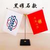 Decoración de Bandera de Mesa con Base de Cristal, Bandera Roja Pequeña, Bandera de Firma de Empresa, Bandera de Mesa Conmemorativa, Diseño Triangular Inclinado de Doble Cara