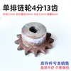 Piñón de Acero 45 con Agujero Terminado 08B4 con 10, 11, 12, 13, 14, 15, 16, 17-20 Dientes y Agujero para Tornillo en Forma de Escalón