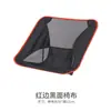 Silla plegable para viajes en motocicleta al aire libre Cubreasiento Silla Luna Accesorios Tela Tela Oxford Cubreasiento Silla Luna Cubreasiento Silla de Camping Tela para Silla