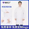 Jaleco Branco Antibacteriano de Outono para Médico, Manga Longa, Espesso, para Homens e Mulheres, Uniforme de Trabalho Jaleco Branco para Enfermagem, Farmácia, Indústria Alimentícia