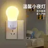 Nueva Lámpara de Pared Linterna de Silicona 2025 para el Hogar, Luz Nocturna con Enchufe junto a la Cama, Luz LED de Bajo Consumo para Baño y Pasillo