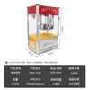 Máquina de Palomitas Tuochi para Uso Comercial, Máquina para Hacer Palomitas Totalmente Automática con Agitador, Máquina de Palomitas Desmontable de Gran Capacidad