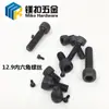 Tornillos de copa con cabeza hexagonal de grado 12.9, pernos cilíndricos de acero al carbono negro M1.4-M16, tornillos de copa con hexágono interior