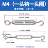 Tornillo de cesta M4M5M6M8M1012 Acero Inoxidable 304 Cuerpo Abierto Tensor de Cable de Acero Tensor