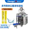 Máquina Envasadora de Líquidos Orales Multidosis, Máquina Rellenadora de Tiras para Bebidas de Calcio Hierro Zinc, Máquina Envasadora Automática de Sellado Trasero para Jarabes y Pastas
