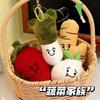 Colgante creativo y divertido de peluche vegetal para niña, llavero decorativo, mochila pequeña, venta al por mayor