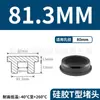 Tapón de Silicona Tipo T Fabricante de Origen, Tapón de Goma, Tapón Redondo de Silicona, Tapón para Agujeros, Tapón de Goma Blanda Sellador Resistente a Altas Temperaturas, Tapón a Prueba de Polvo