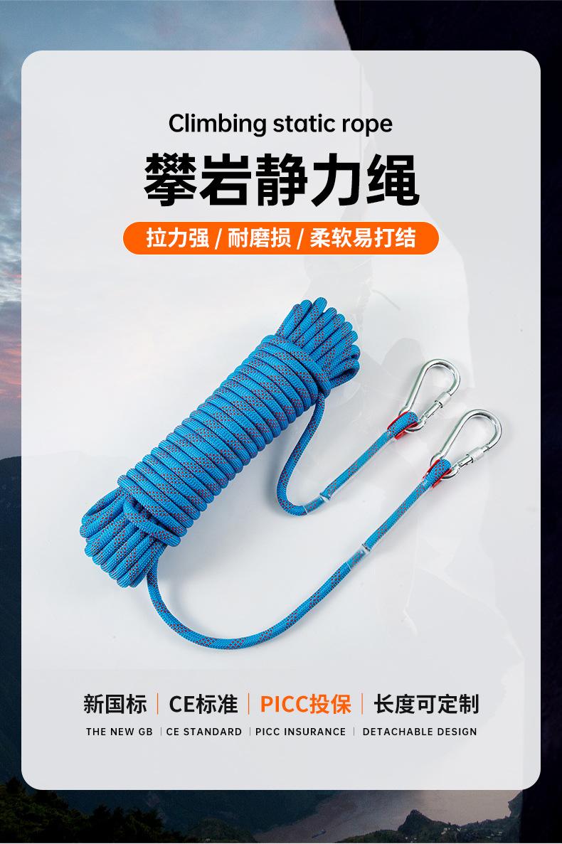 详情页--静力绳_06.jpg