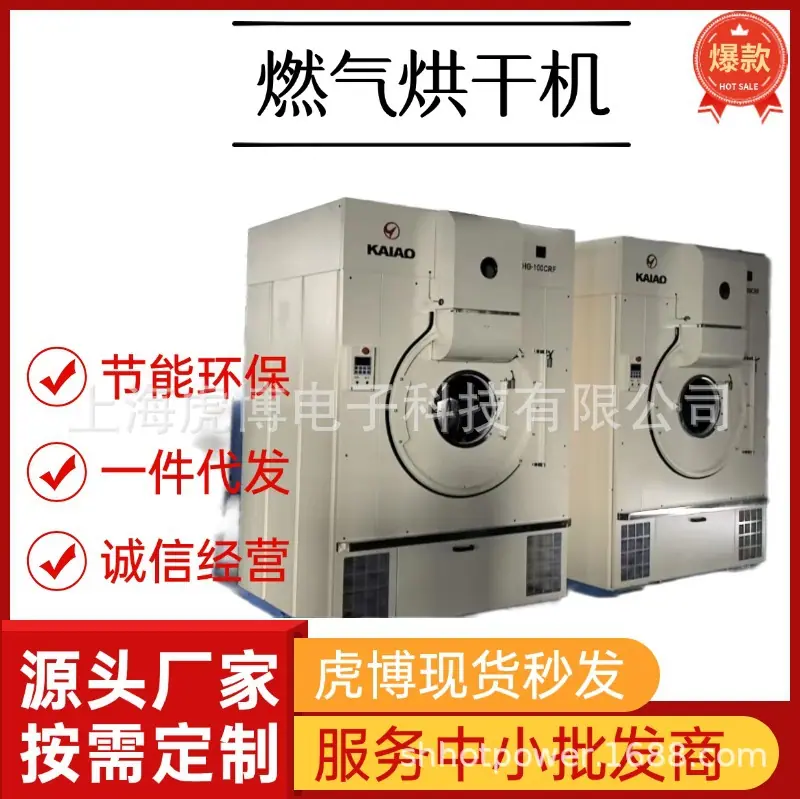 100kg高效工1业烘干机 酒店洗衣店床单毛巾专用