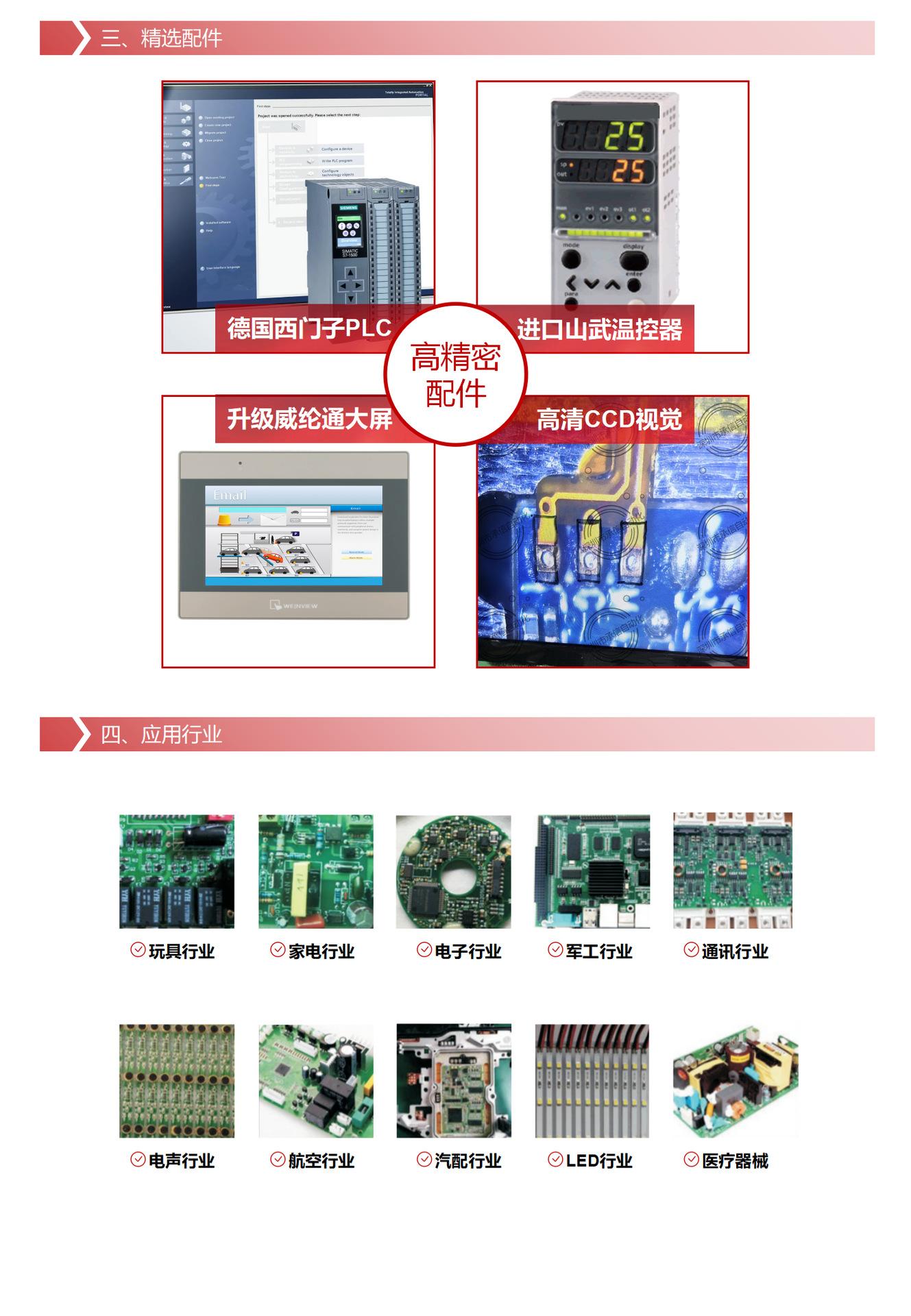承信自动化-产品册_17.png