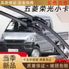 Aplicável ao Limpador de Para-brisa do Caminhão Pequeno Wuling Rongguang V Rongguang Novo Cartão Caminhão de Fileira Única/Dupla Lâmina de Limpador Sem Aro Dedicada Original