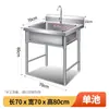 Fregadero Espesado de Acero Inoxidable con Plataformas Simples, Dobles o Triples para Uso Doméstico y Comercial, Adecuado para Lavar Platos, Verduras y Manos