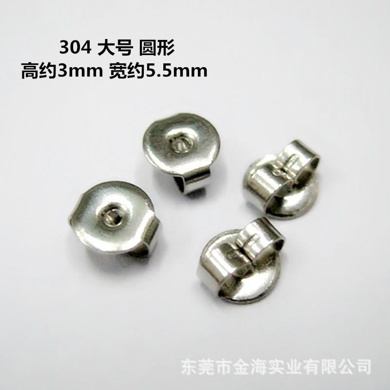 304大号圆形 高约3mm 宽约5.5mm