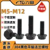 Pernos de Brida de Acero Inoxidable 304 Negros, Tornillos de Brida Hexagonales Extendidos de Zinc Negro, Tornillos de Cabeza Plana M5/M6/M8